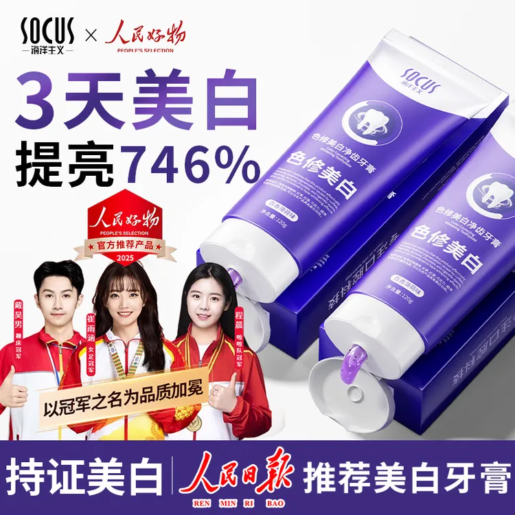 【30天试用期】色修净齿牙膏增白去黄口除持久留香臭热销榜第一名
