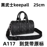 A117 黑武士keepall 25cm【里外全对】现货带礼盒包装单肩包