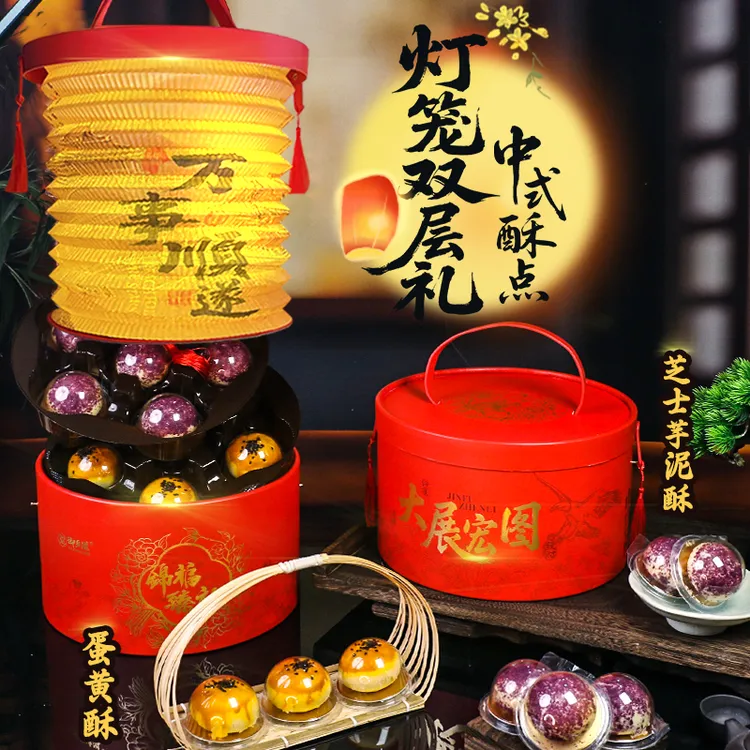御乡滋蛋黄酥礼盒2025中秋灯笼款企业团购中秋节礼物送礼走亲戚