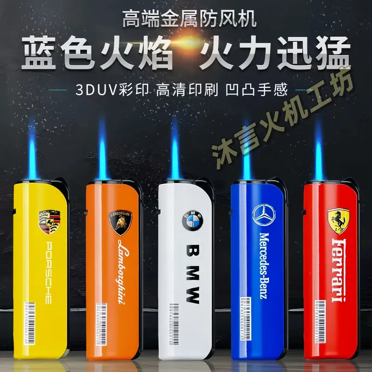 【2025升级款】金属加厚耐用直冲防风防爆可充气打火机高档车标爆款