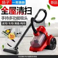 】扬子吸尘器大功率手持卧式除螨家用室内大吸力小型全自动除尘机
