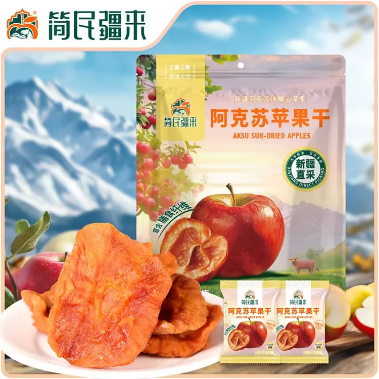 鲜蒸苹果干厚切果脯无添加