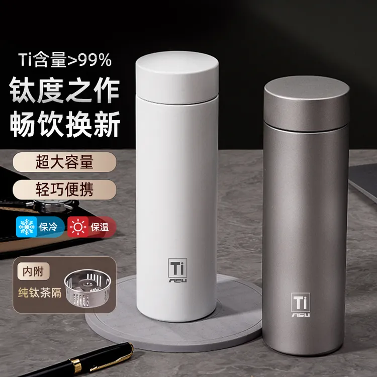 米家同款纯钛保温杯男女士高档水杯简约办公商务直杯茶水分离杯