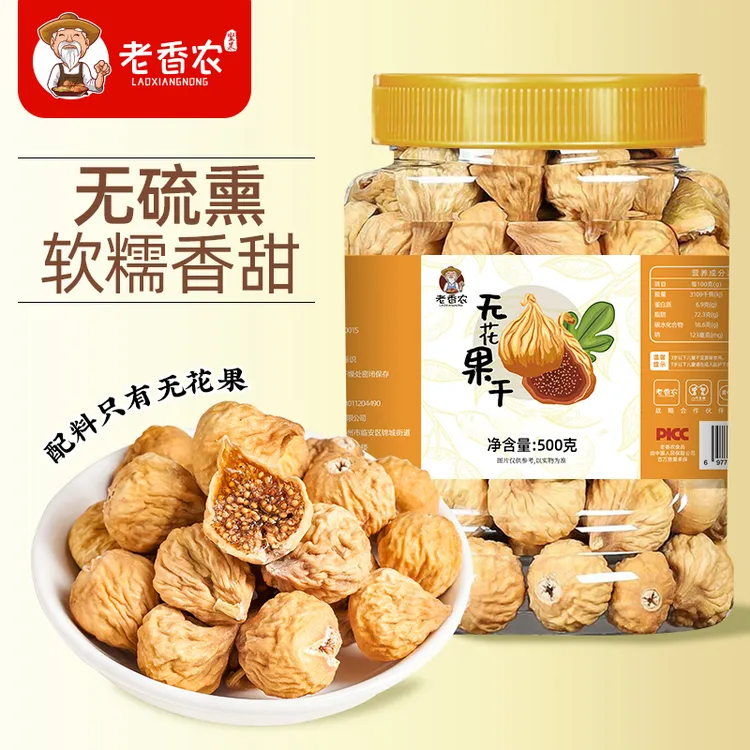 新货无花果干500g罐装软糯香甜糖包子新疆坚果孕妇零食即食泡水喝