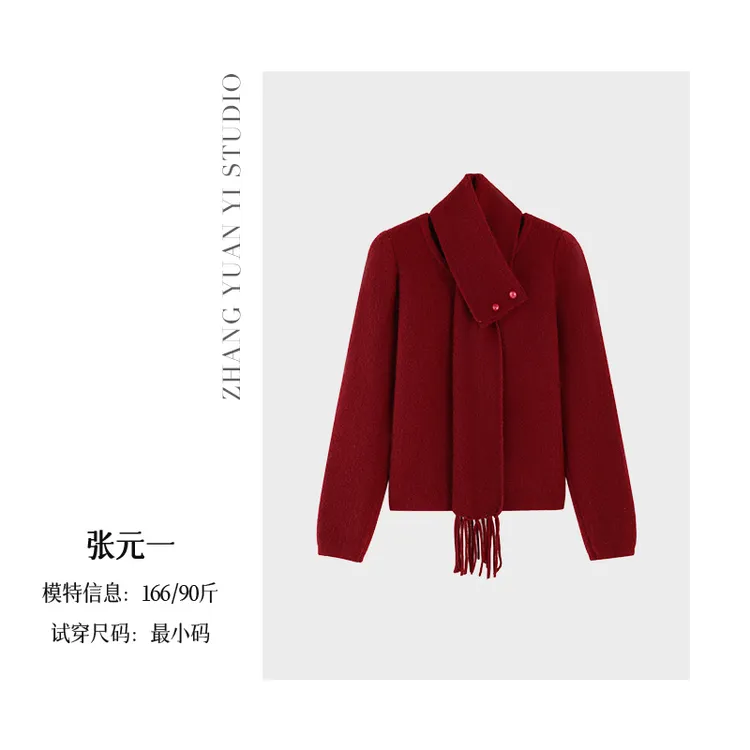 【现货】张元一 V领针织开衫红毛衣设计感可拆卸围巾毛衣E525Z00420