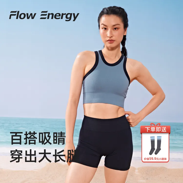 Flow Energy【三件套】高强度运动内衣三分瑜伽裤运动健身衣服套装商品图