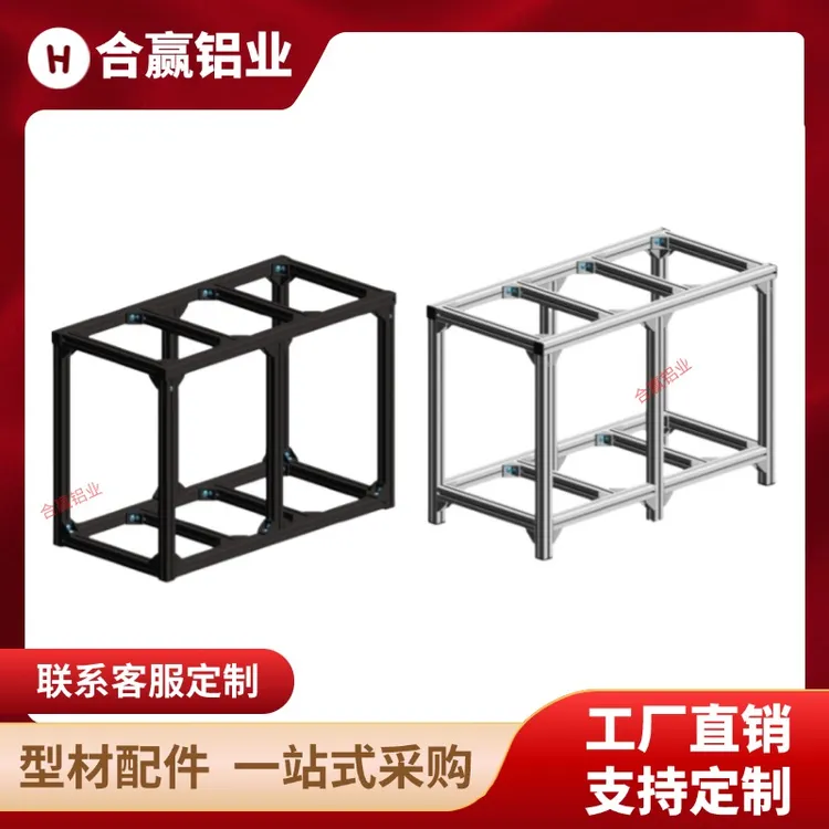 【E款直拍专区】铝合金鱼缸架欧标4040承重工作台diy定制框架高质感