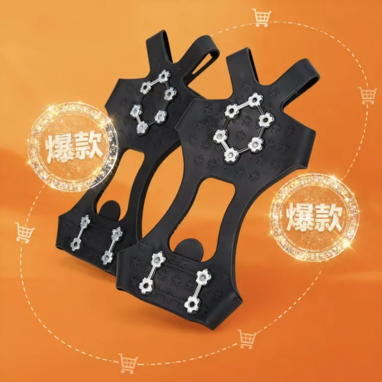 Pekynew/北极牛户外10齿冰爪防滑鞋套成人登山冰钓雪地冰面防摔滑