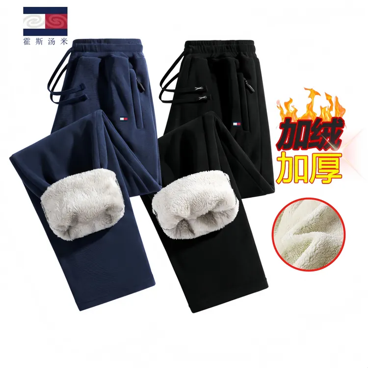 正品霍斯汤米男士冬季加绒加厚休闲裤保暖防寒抓绒直筒百搭长裤子