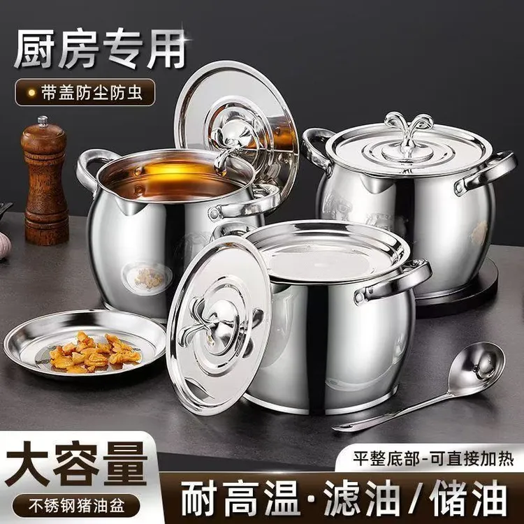 不锈钢带滤网猪油罐双耳猪油锅带盖家用耐高温加厚大容量厨房好物
