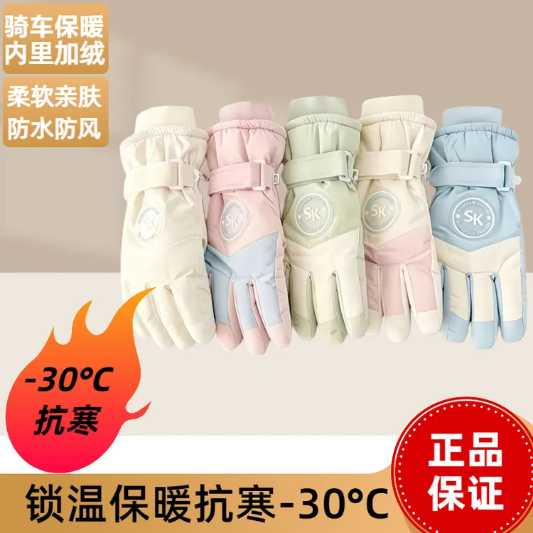 冬季女滑雪骑车加厚保暖手套中学生马卡龙加绒抗寒锁温防滑手套