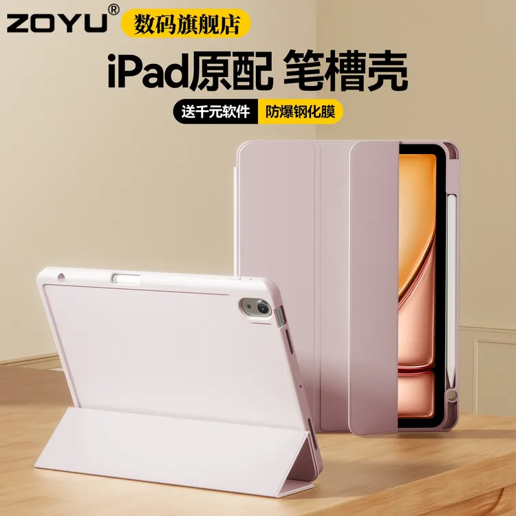 ipadpro保护壳ipad11保护套10代支架air7/6/4/5三折软全包防摔套