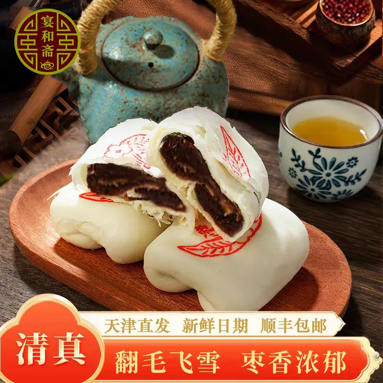 天津特产宴和斋枣泥卷白皮枣泥馅酥皮饼老式宫廷清真糕点点心