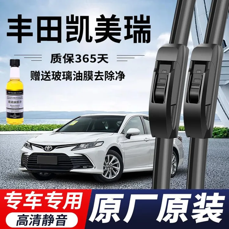 丰田凯美瑞专用雨刮器原厂原装无骨前雨刷新老款前窗高清静音雨刷