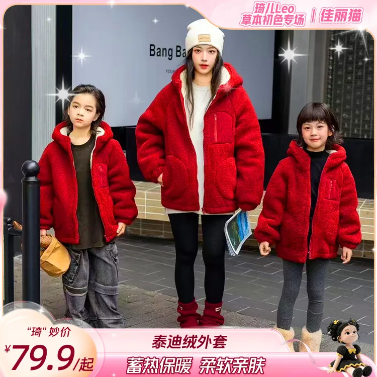 【琦儿专属】冬季特厚三层夹棉一体绒加绒加厚儿童中大童连帽家外套