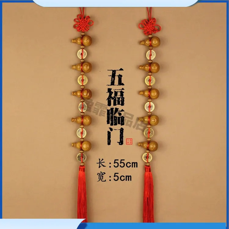 挂件铜钱桃木葫芦（九五至尊门对门中国结）