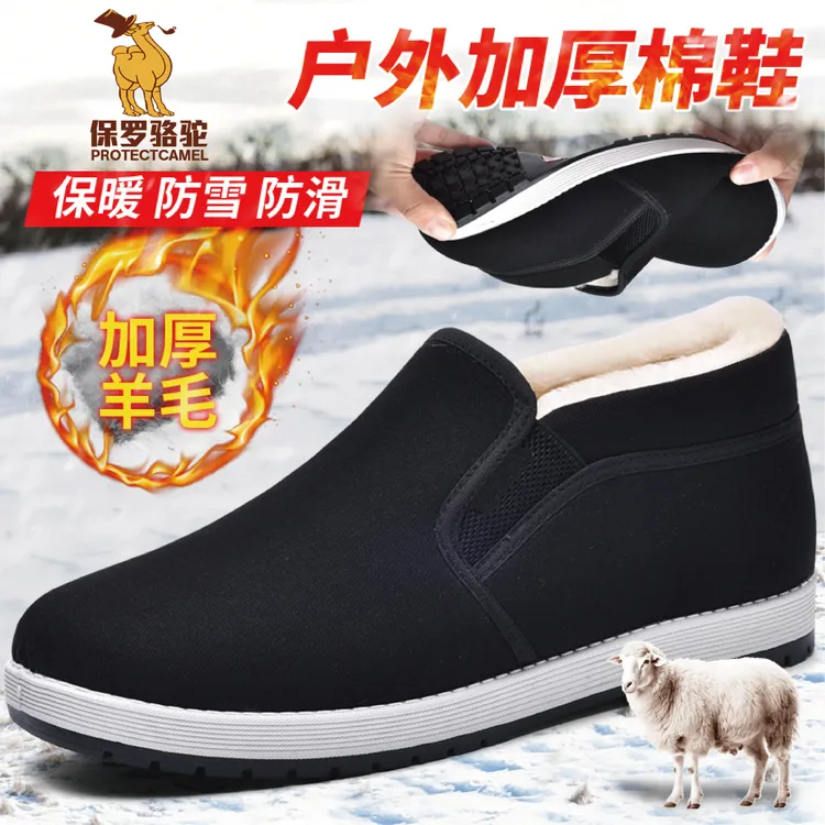 绵羊毛棉鞋冬季男士男款加绒加厚防滑保暖防水防滑棉靴