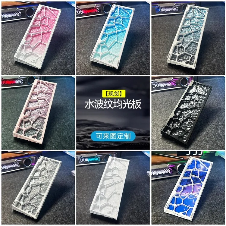  咪星人H60镂空壳亚克力水波纹背板均光板定制咪星人黑铁牛镂空用