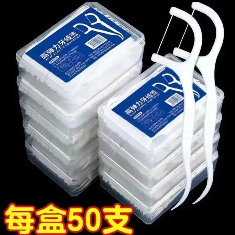 高弹力超细高分子细滑一次性牙签便携独立盒家庭装牙签线家用护理