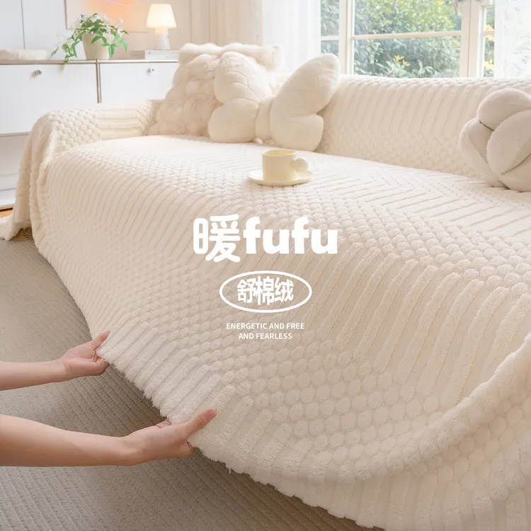 V/雅鹿奶油风沙发盖巾2025新款沙发盖布防猫抓沙发巾一整张全盖巾