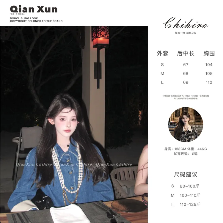 「巴洛克少女」春季时尚休闲气质轻奢百搭减龄上衣半身裙C5TZ7046A