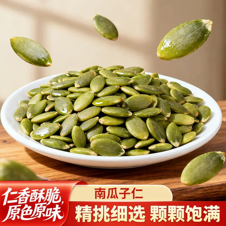 南瓜子仁原味新货大颗烘焙去壳孕妇零食独立小包装健康营养零食