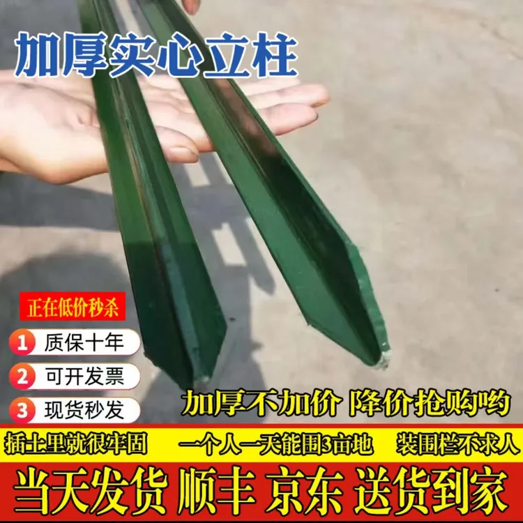 立柱三角实心立柱尖头柱加厚款栏杆铁丝网专用立柱栏杆柱护栏简约