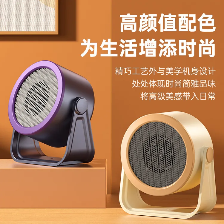 家用桌面暖风机台式便携式电暖器节能大功率暖器迷你速热取暖器