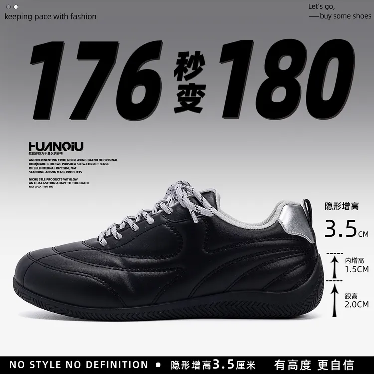 环球内增高德训鞋男鞋秋冬季2025新款爆款百搭厚底休闲黑色板鞋男