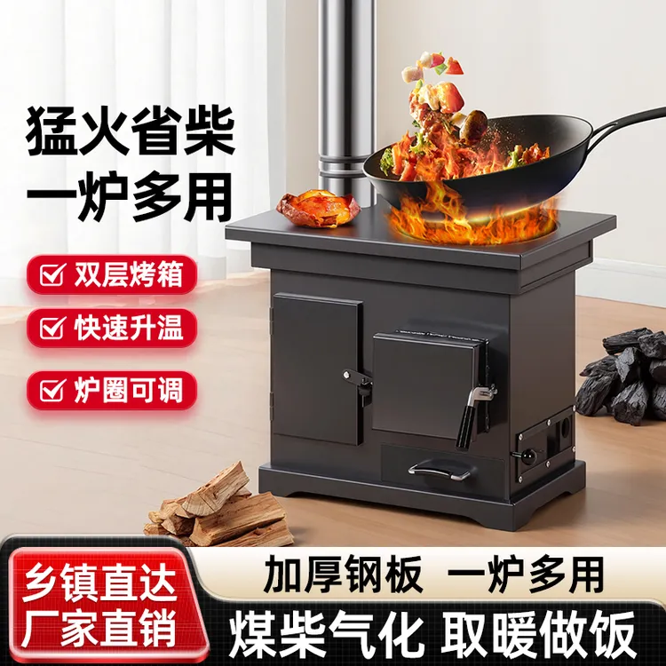 无烟气化炉柴煤两用加厚家用柴火火炉煤炭木柴取暖炉炉子室内新款