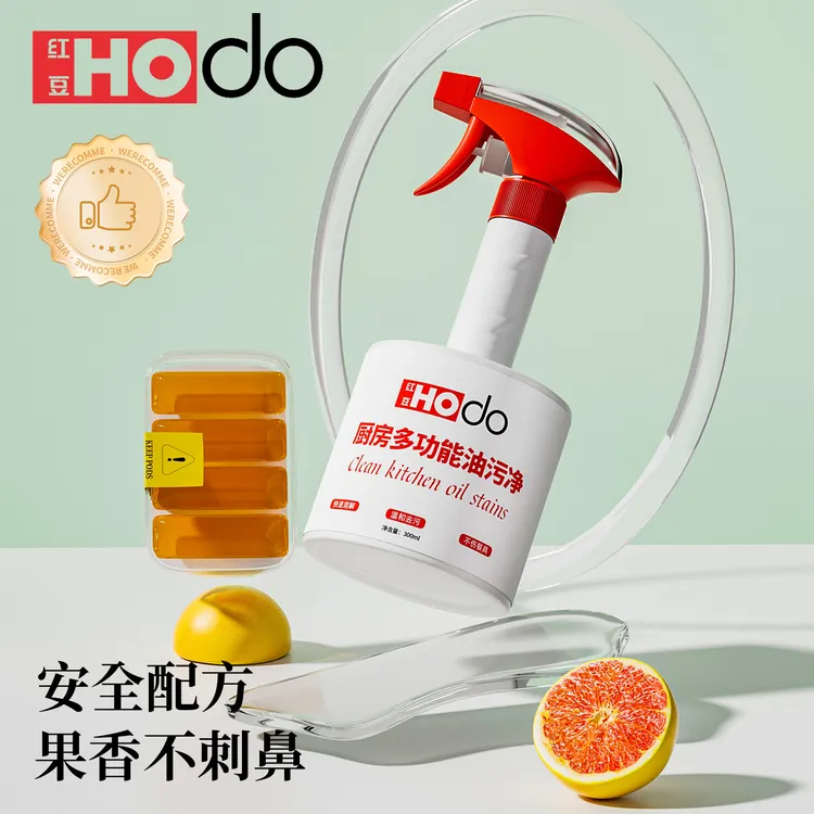 Hodo/红豆油污净凝珠油烟净清理厨房洗油烟机清洗剂去油浓缩液