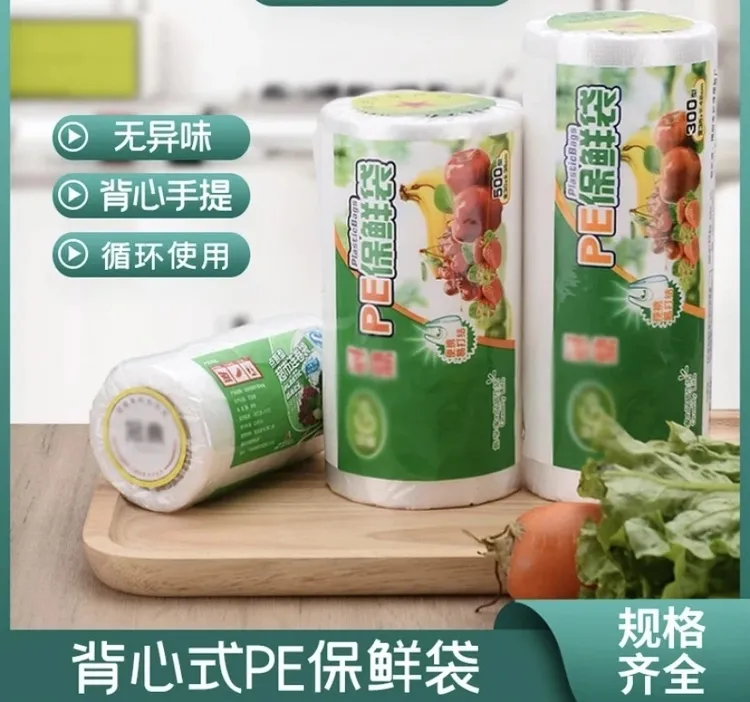 【新人福利】食品级背心式保鲜袋家用冰箱微波炉用加量加厚一次性商品图