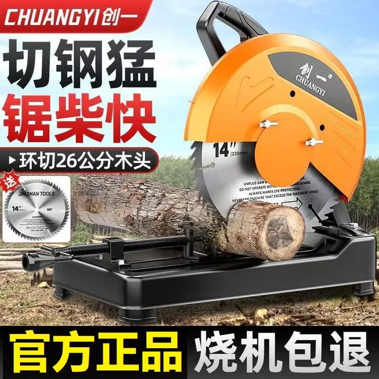 创一专业型材切割机金属木材家用多功能钢材机大功率台式切割机