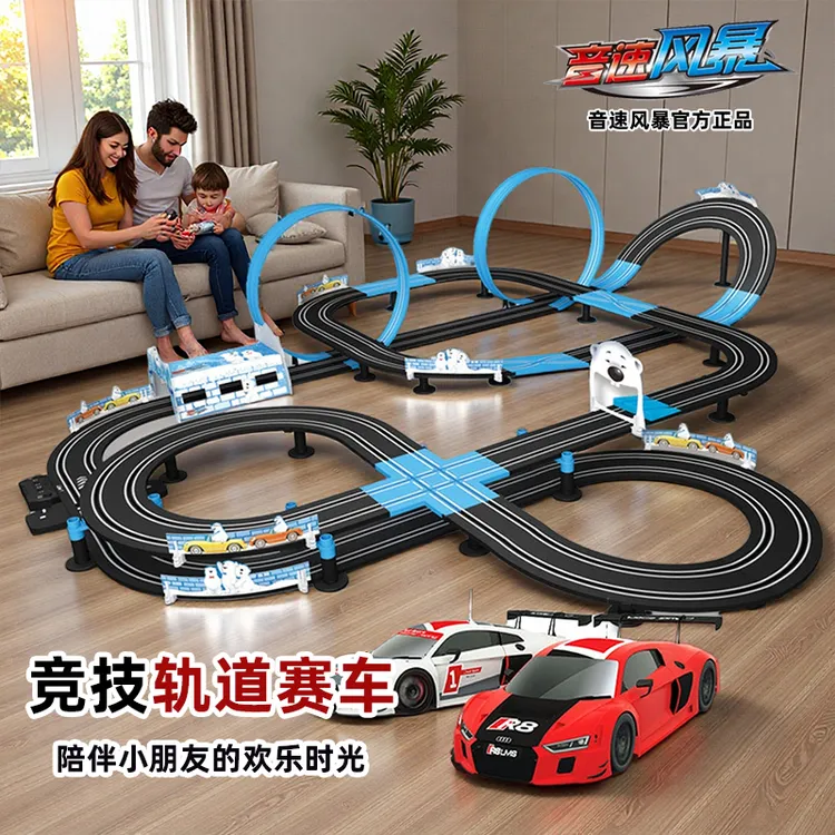 音速风暴双人汽车轨道车儿童玩具男孩遥控小火车电动跑车赛车礼物