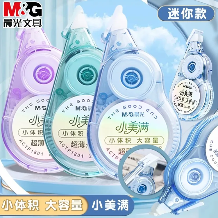 晨光小美满修正带新升级小学生专用超薄带芯初中生改错带大容量