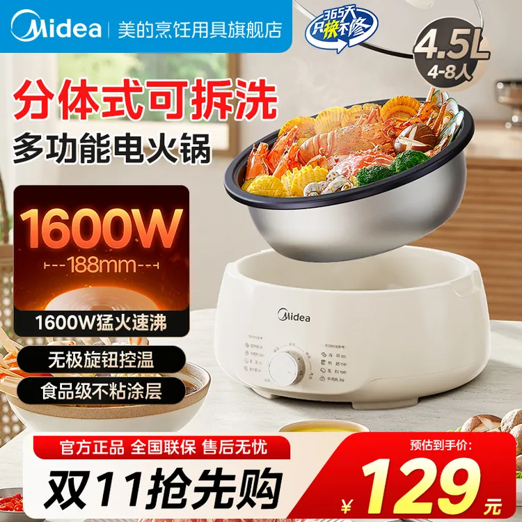 Midea/美的电火锅家用大容量多功能电煮锅HGE3026
