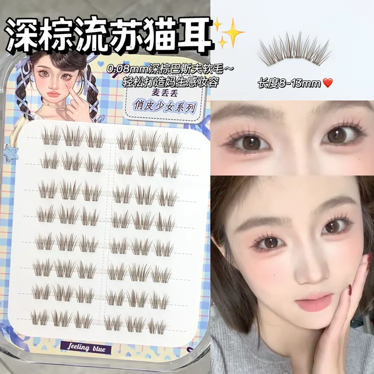 麦丢丢·深棕流苏猫耳！自然清透韩系氛围感新手免胶分段式假睫毛