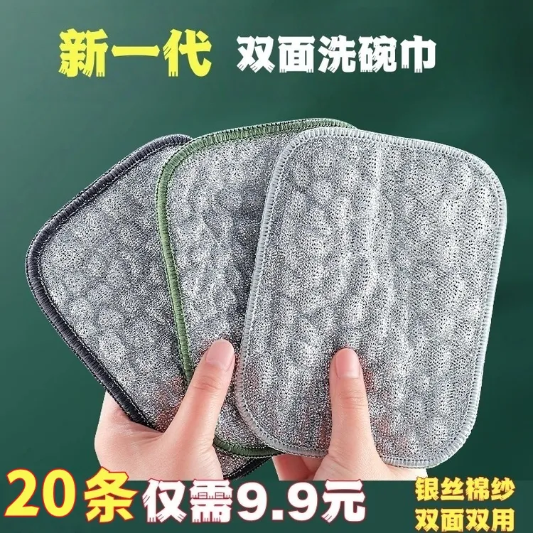 抢！【9·9元20条】双面泡泡纱钢丝洗碗布厨房不沾油抹布银丝洗碗抹布