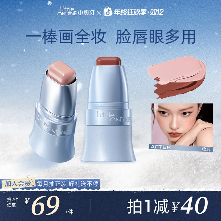 【全新升级】小奥汀玩色多用棒升级秋冬款滋润腮红口红修容显白