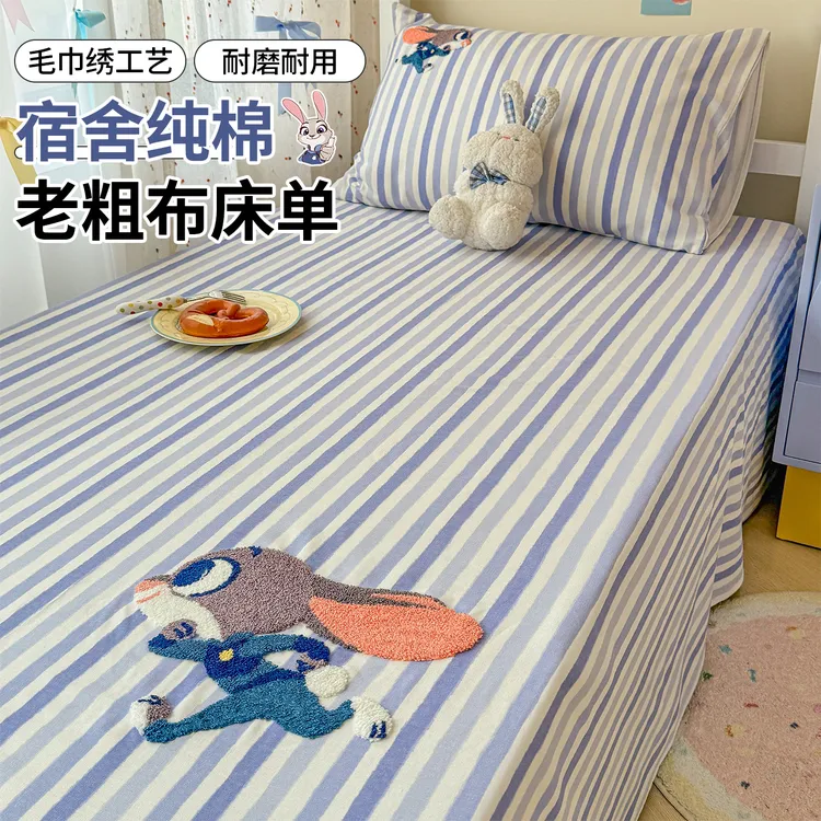 兔子警官加厚宿舍纯棉老粗布床单单件全棉学生单人被单儿童床笠罩