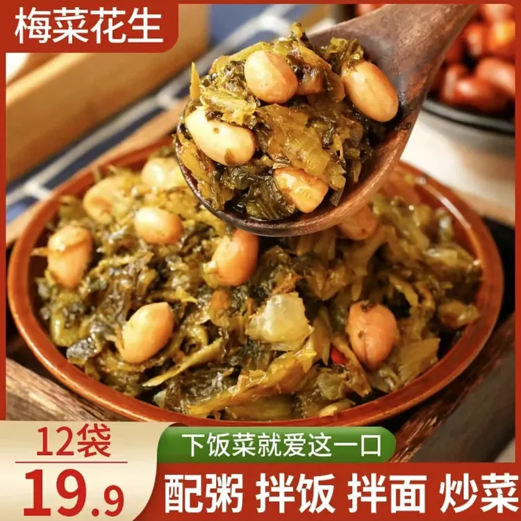 福建特产正宗闽香梅菜花生70g/包下饭菜即食咸菜榨菜超值到手12包