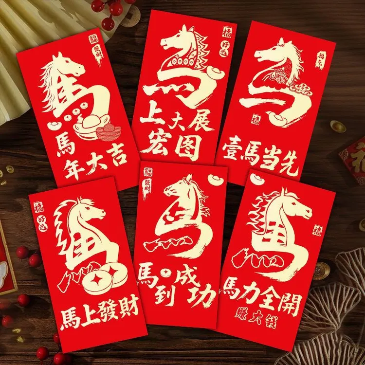2026马年红包新款创意卡通利是封高档烫金压岁包春节过新年红包