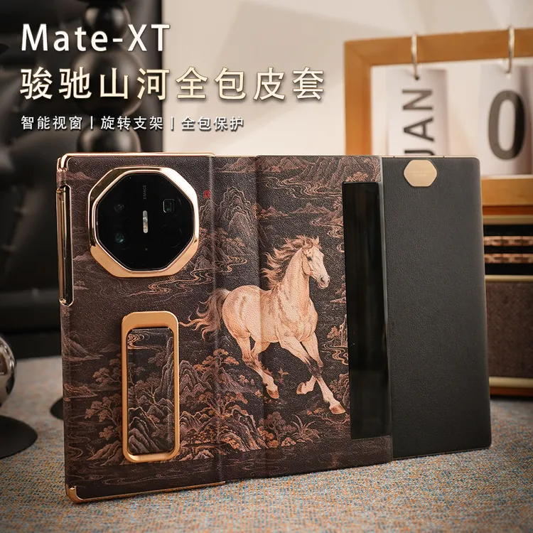 适用华为MateXT/XTs三折叠手机壳【旋转腕带支架】骏驰山河手机壳商品图