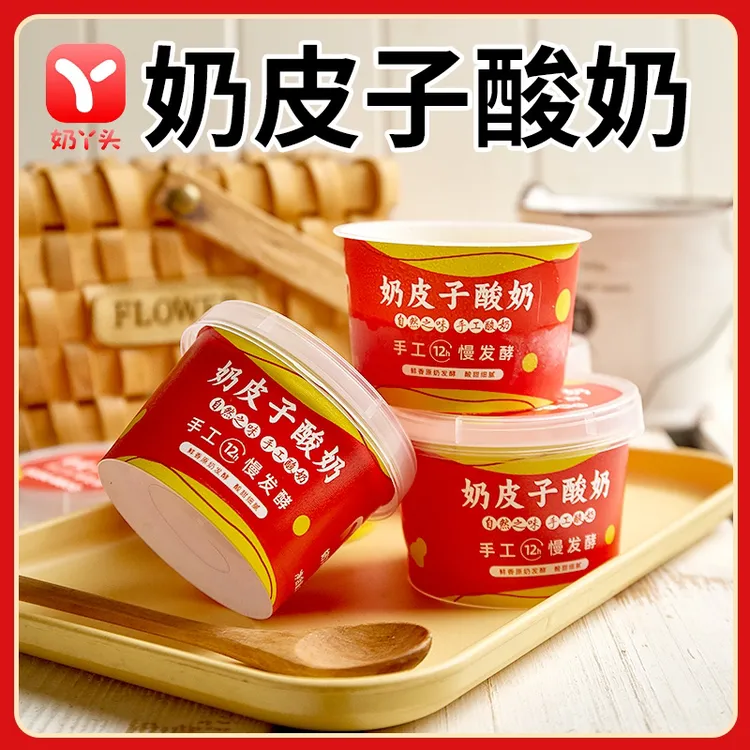 【奶丫头】手工奶皮子60g*9杯老北京味道早餐面包伴侣看三天内生产