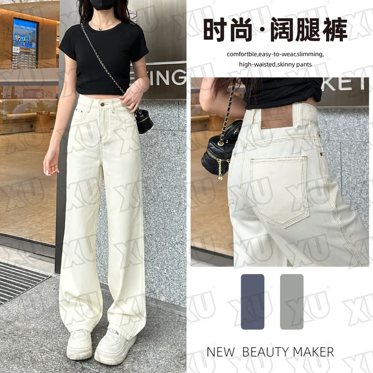 7492 Q米杏色阔腿牛仔裤女新款夏季高腰显瘦宽松直筒加长拖地裤