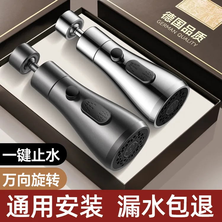 厨房水龙头增压防溅水龙头万向旋转加长龙头可伸缩接头延伸花洒