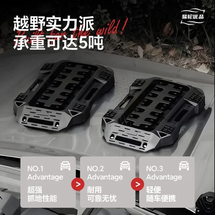 强磁加强版脱困越野高速稳定自驾不掉救援雪地不伤车漆改装车载