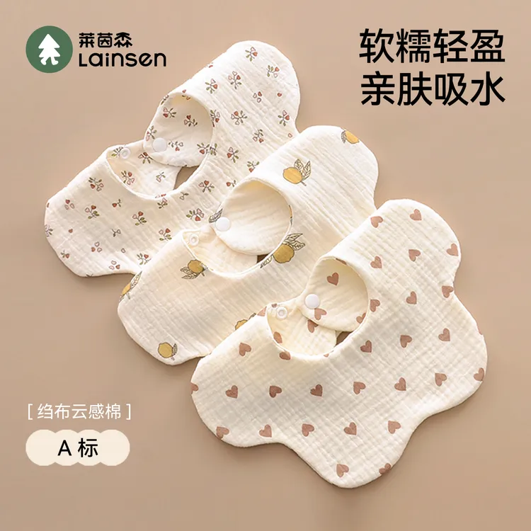 口水巾婴儿新生纯棉超柔围兜a类0一3月6棉纱布花瓣围嘴