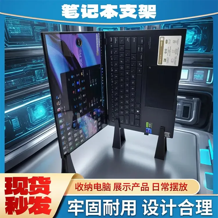笔记本侧立支架可调节通用款副屏侧放省空间办公适用电竞游戏办公