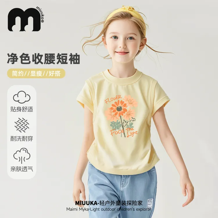 MIUUKA女童短袖2025新款收腰时髦儿童T恤韩范夏季小女孩透气半袖